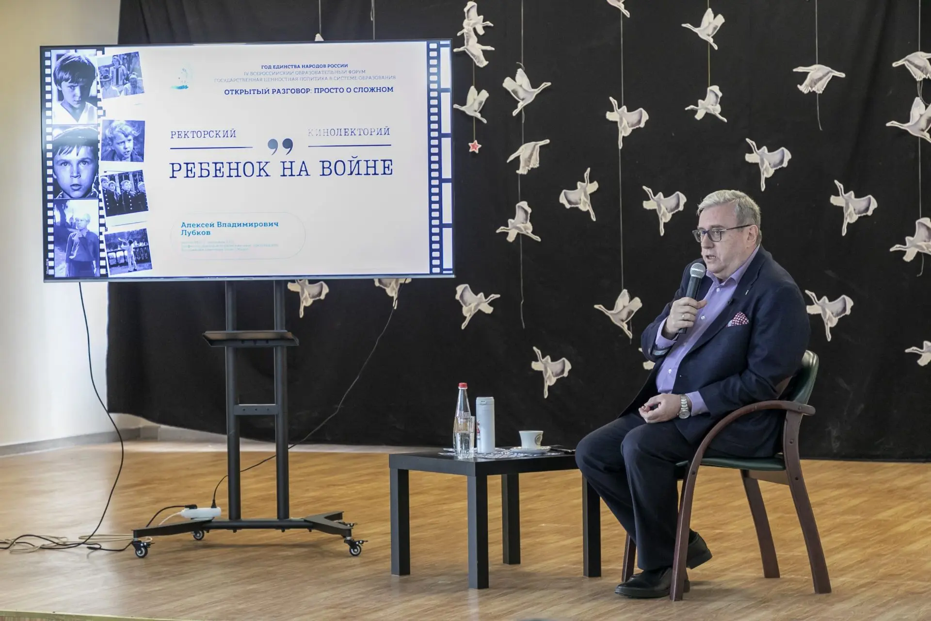 🎥 Лекция ректора МПГУ Алексея Лубкова «Ребёнок на войне»