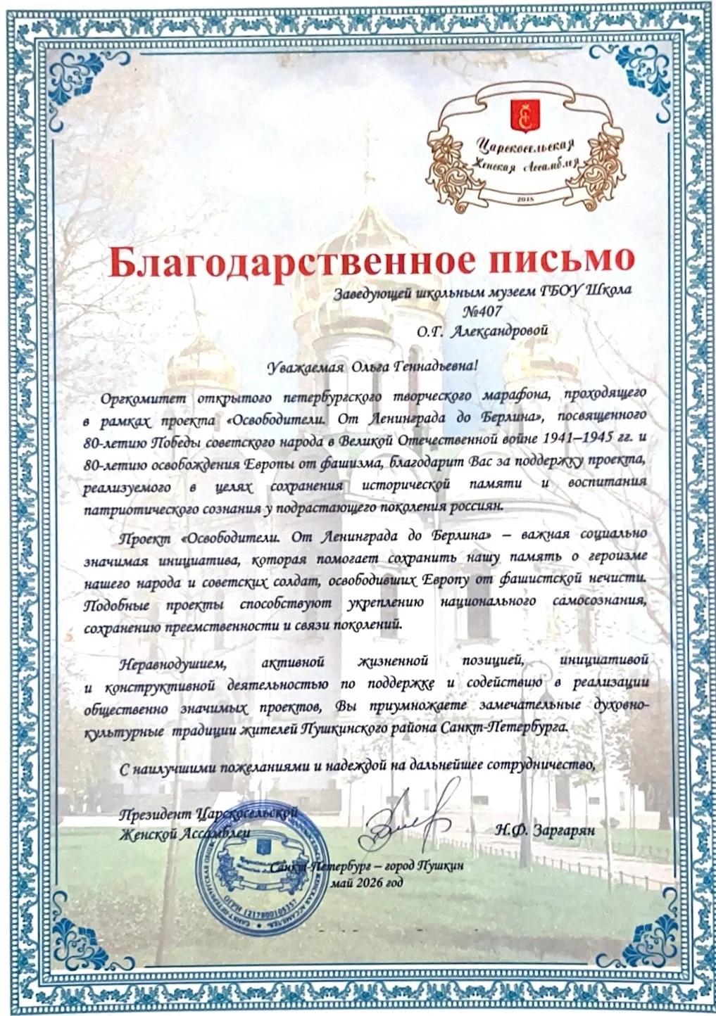 #МузейныйкомплексВетервремен#407 🎖️Победа 81🎖️ ❗️7 мая 2026 года состоялось торжественное награждени