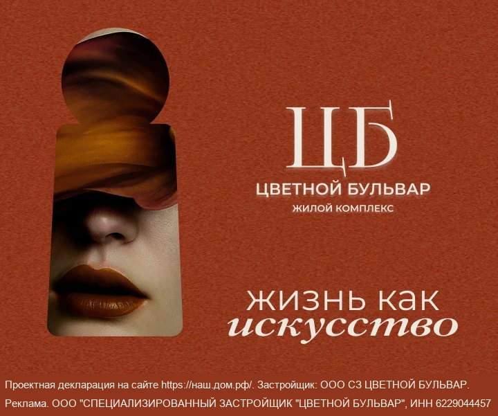 ЖК «Цветной бульвар» в центре Рязани
