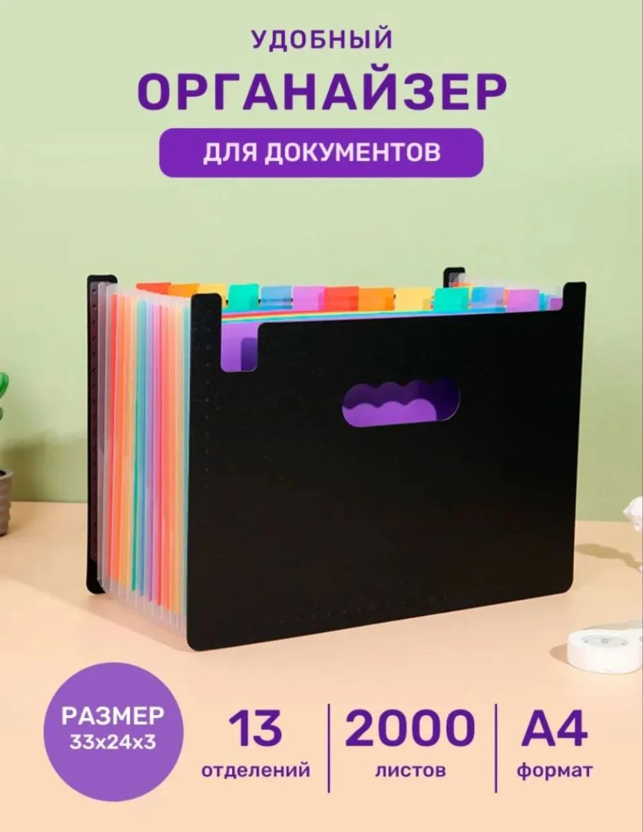 Папка-органайзер для документов Diamond Home

Ссылка