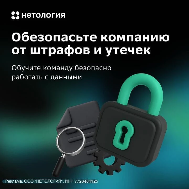 💰 От 150 000 до 300 000 ₽ — столько платят юрлица за нарушения 152-ФЗ