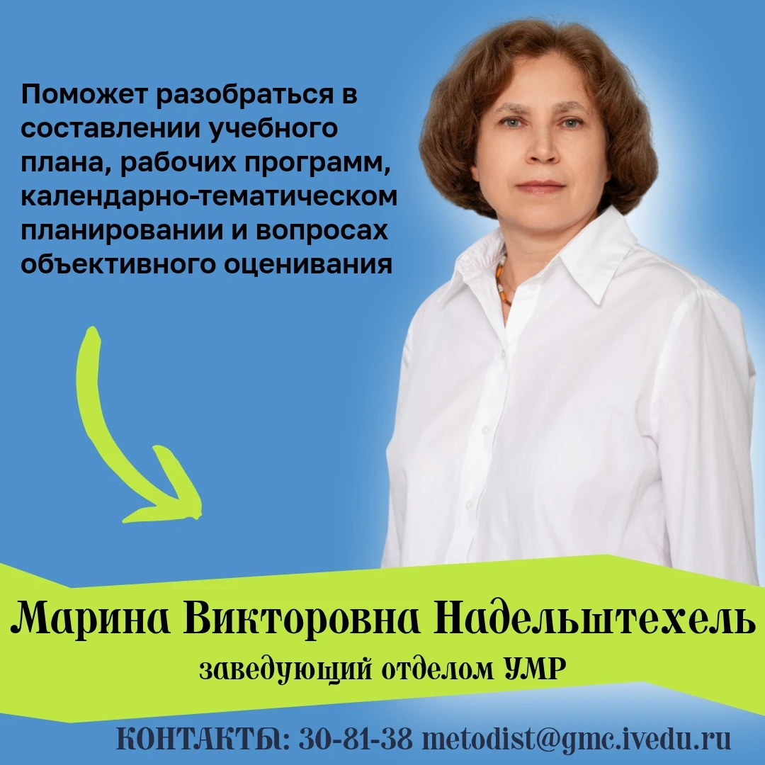 Мечтаете о волшебной палочке? В сутках необходим 25-й час? Методический центр готов пом...