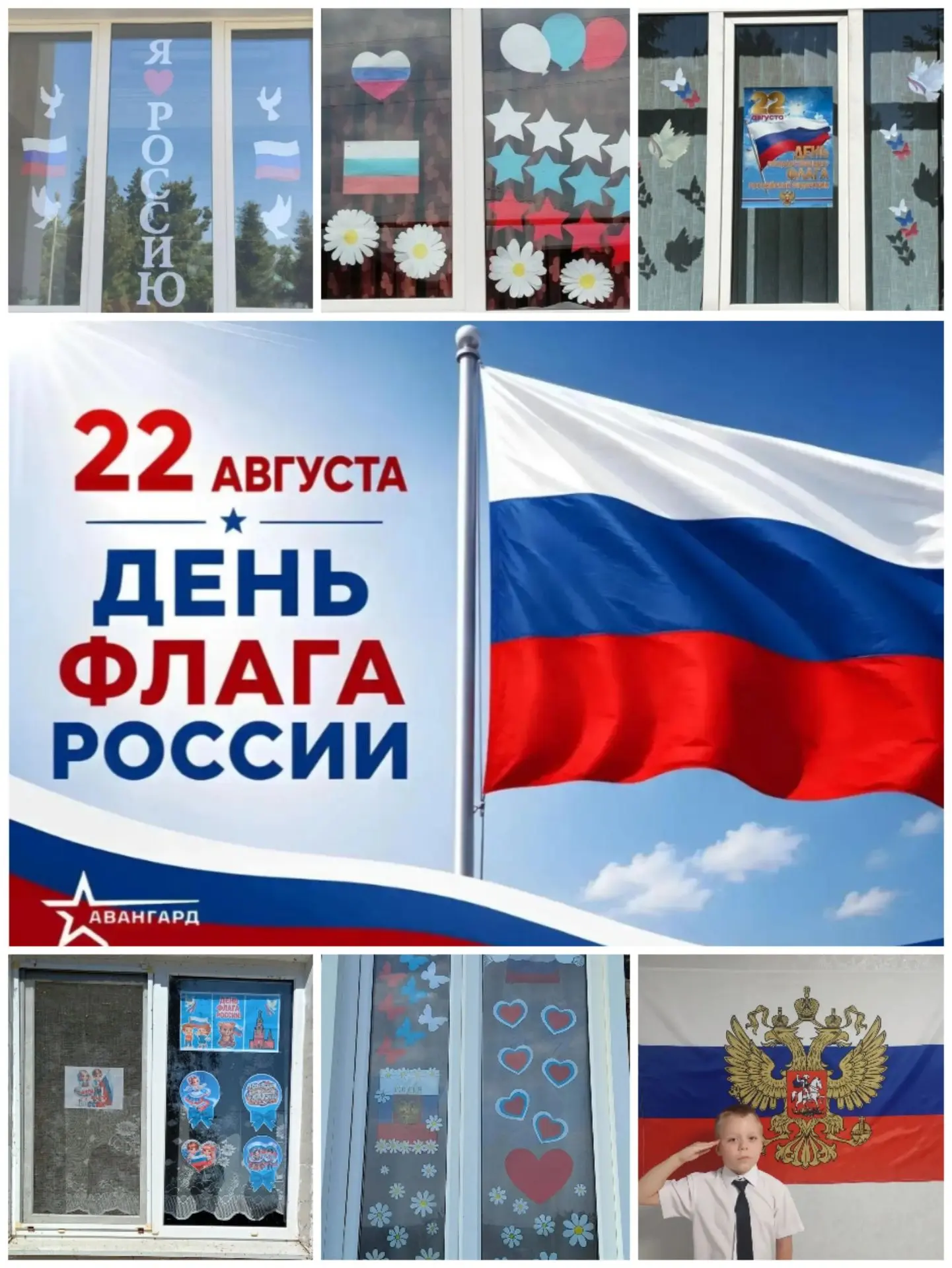Учащиеся нашей школы приняли участие в патриотической акции «Флаг России в каждый дом»