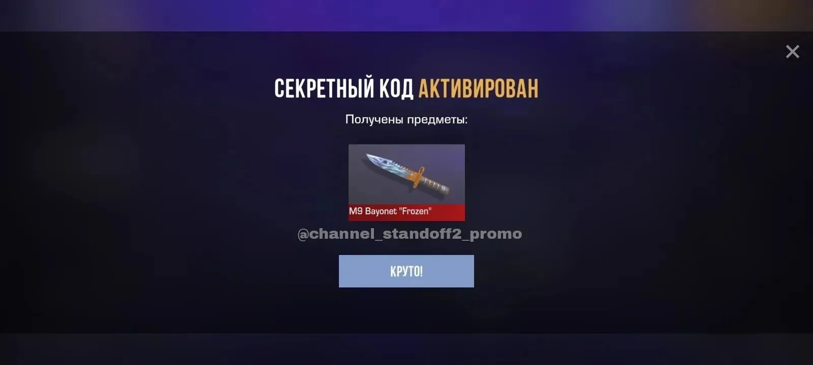 GPUCAAQKQVE9

Приглашай друзей в канал! Чем больше подписчиков, чем больше активаций на промокодов❤ 