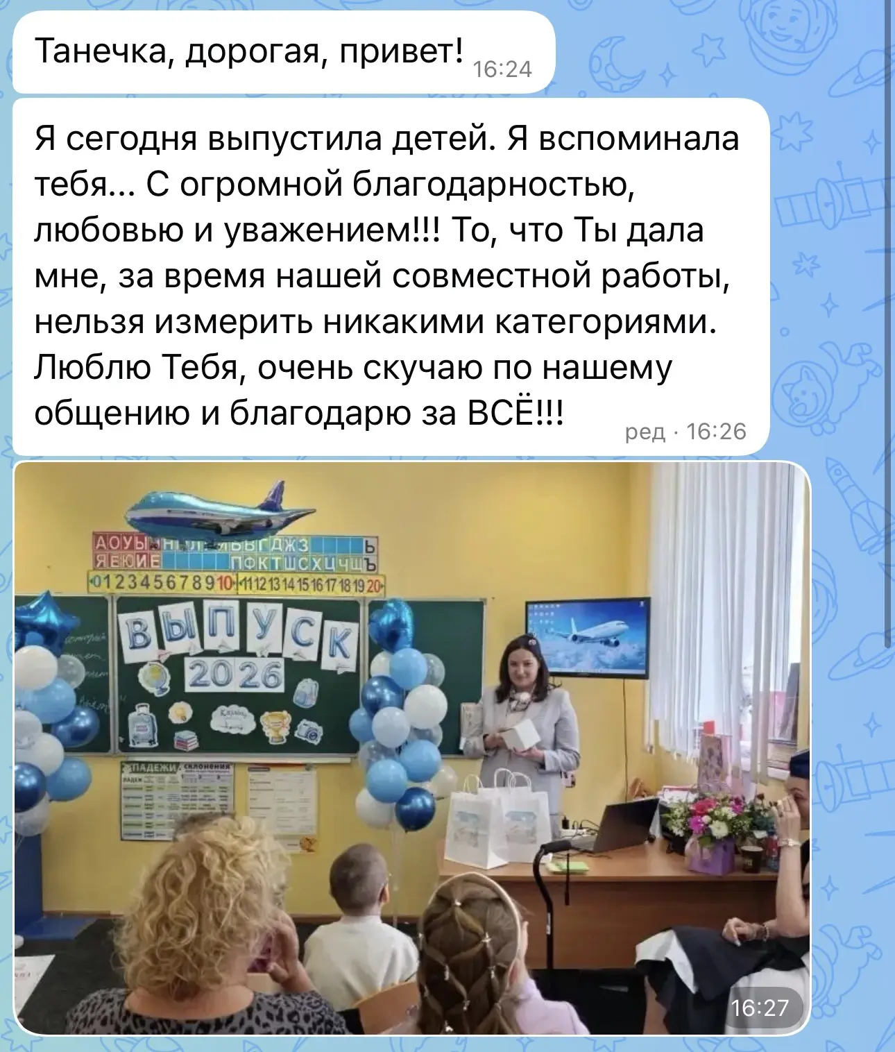 Когда-то давно, в 2023 году, я работала методистом в частной школе Марии Токановой...