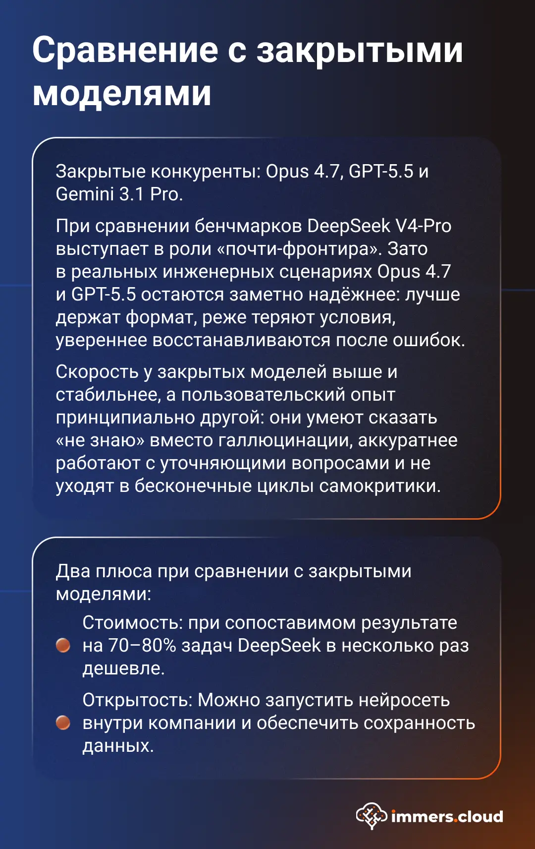 Изображение 5 к публикации «immers.cloud | Облако с GPU»