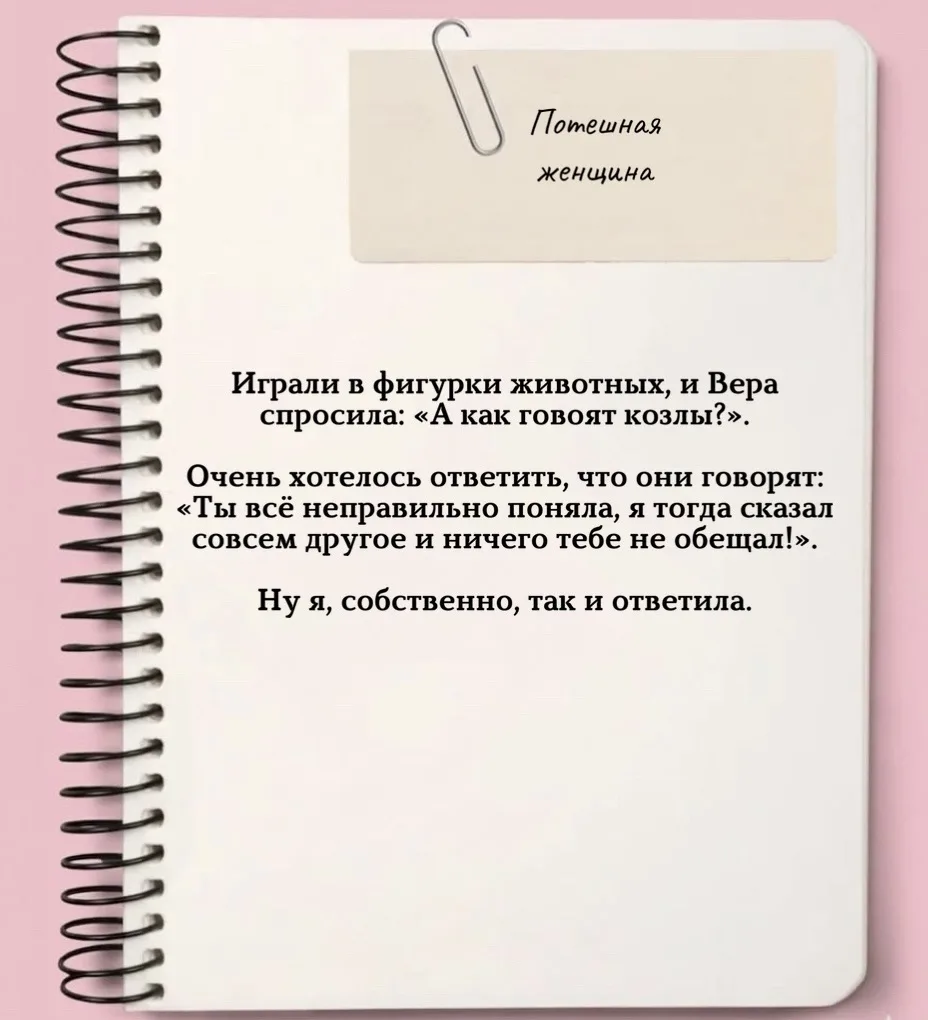 «У тебя есть очень редкая для женщин фигня».