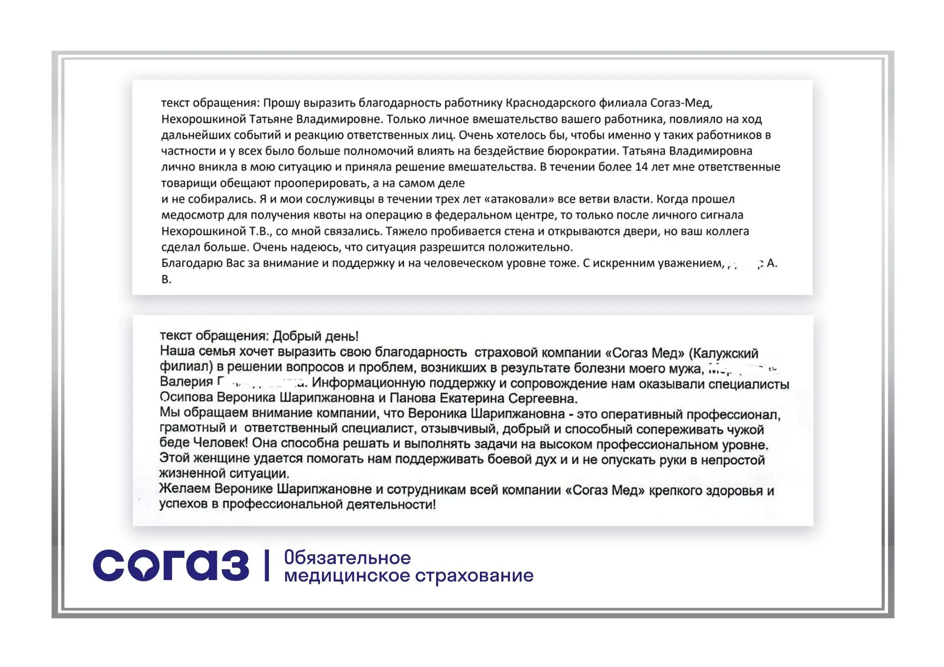 Мы информируем граждан о системе ОМС, помогаем получить медицинскую помощь и сопровождаем в процессе