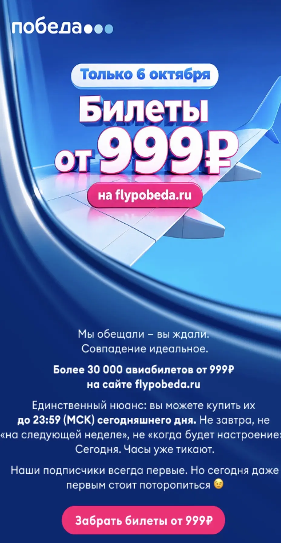 Распродажа Победы 🚀