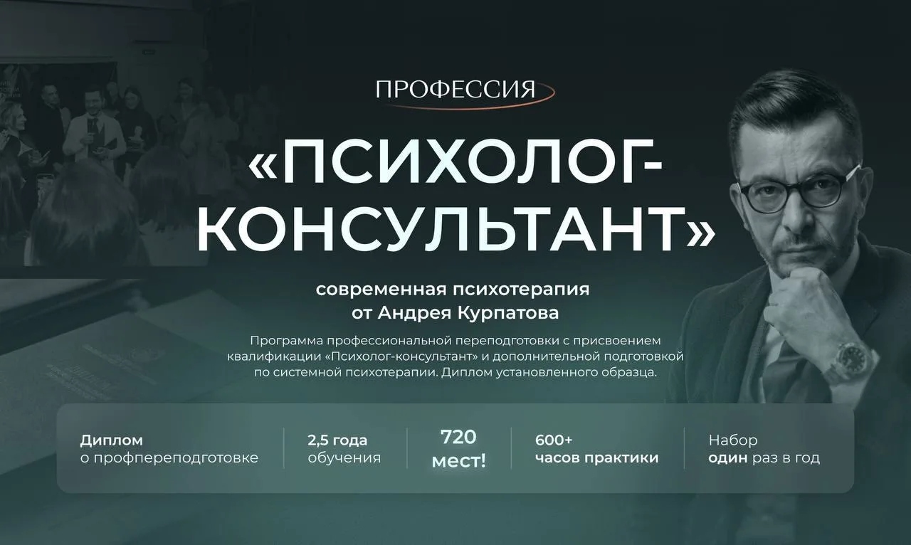 Уже завтра старт главного обучения года! Освойте профессию психолога-консультанта 🎓