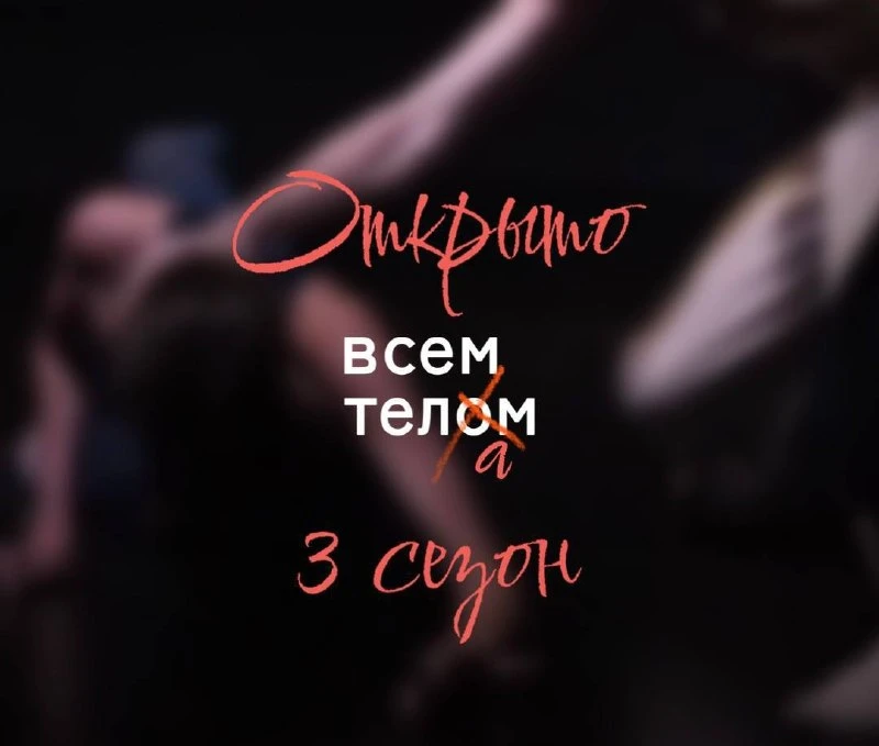 #передайдругому #москва #выступление #фестиваль #поискединомышленников