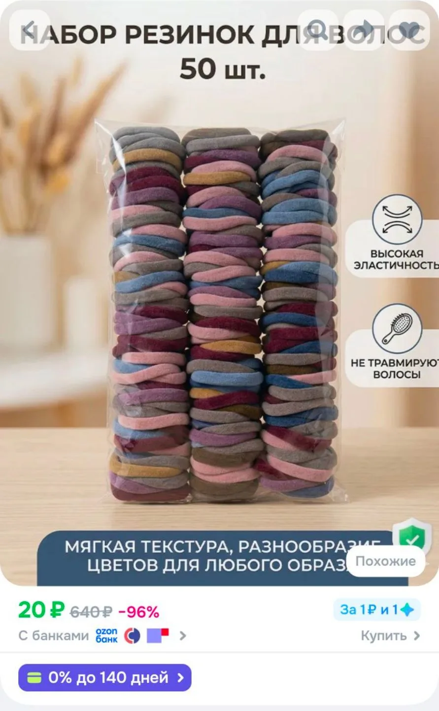 📎Набор аксессуаров для волос 50 шт.
https://ozon.ru/t/QiklOfu