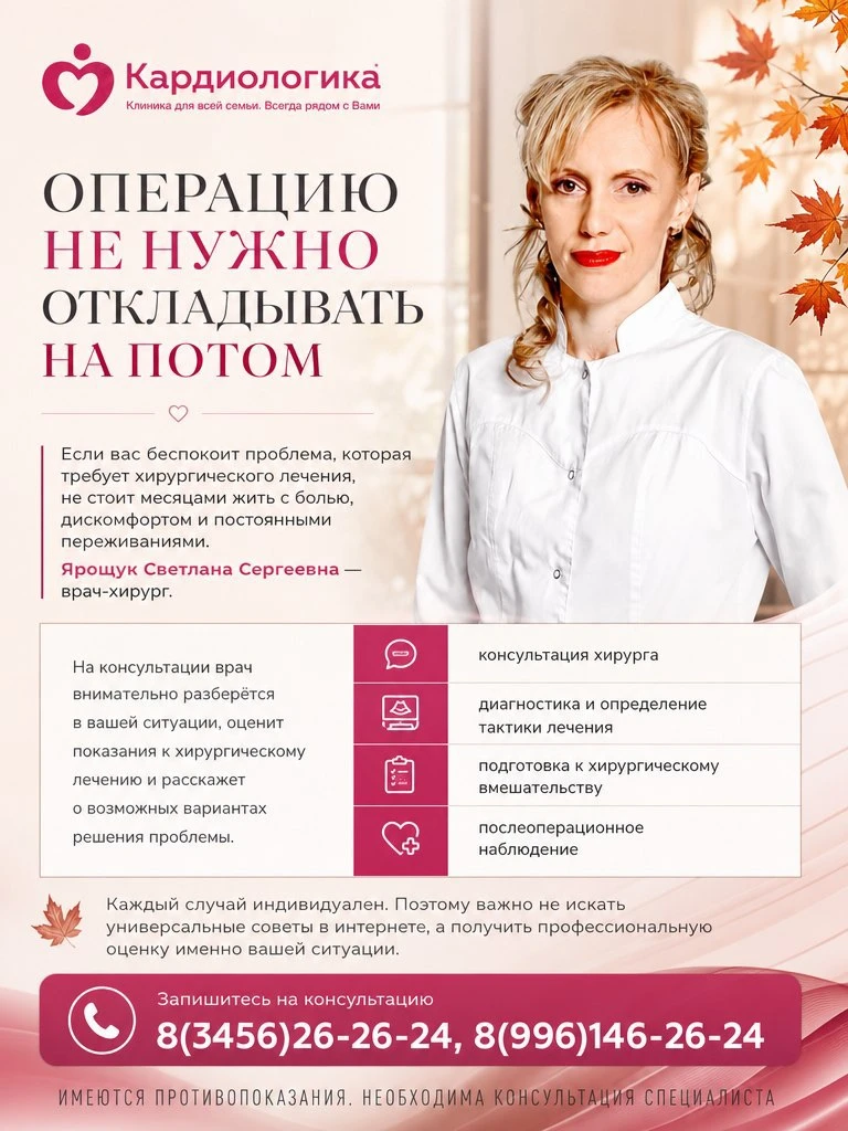 Хотите узнать, показана ли вам операция?