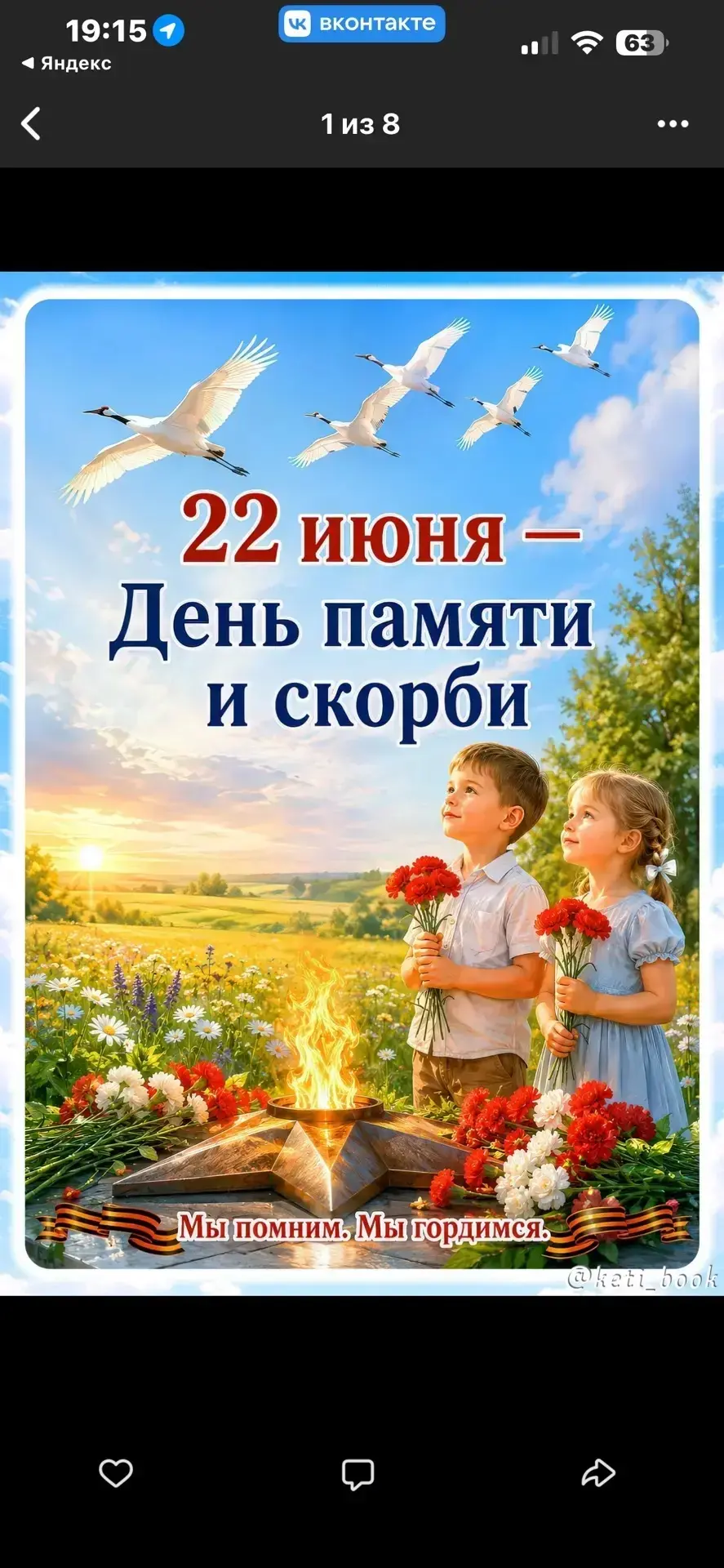 🕯22 июня — День памяти и скорби 🕯️

В преддверии Дня памяти и скорби в детском саду прошли тематич