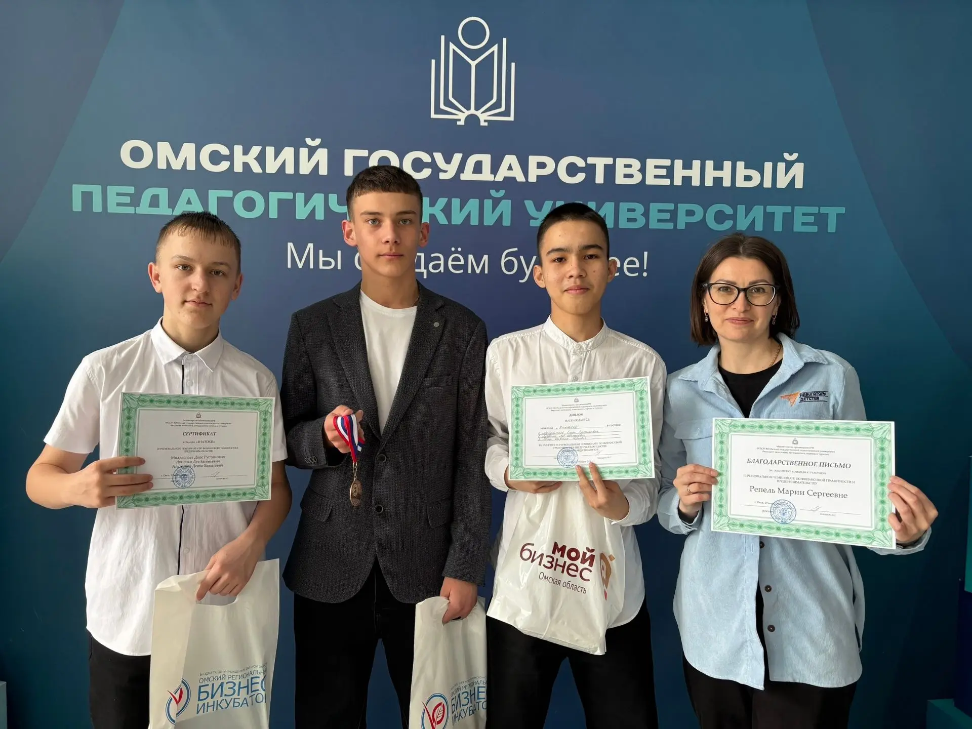 Призеры ||| регионального чемпионата по финансовой грамотности и предпринимательству