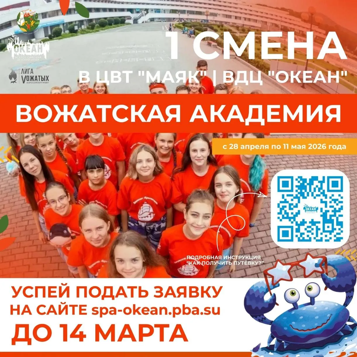 Уважаемые родители!