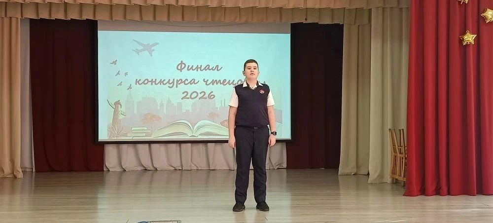 В преддверии Международного дня русского языка в нашей школе прошёл финал конкурса чтецов "Я знаю си