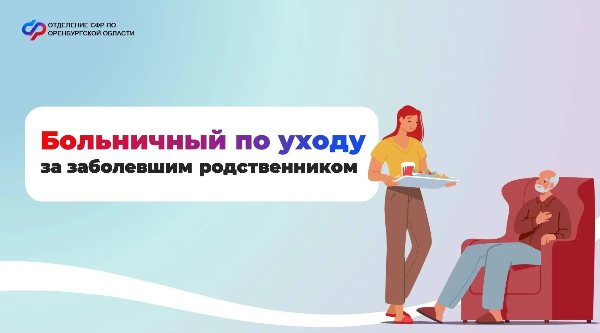 📌Оплату по больничному листу можно получить не только, если заболели вы сами или ребенок, но и друг