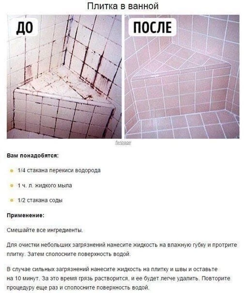 📸 Мощный DIY-раствор для плитки: До/После

Швы в ванной потемнели? Не спешите за покупной химией! П
