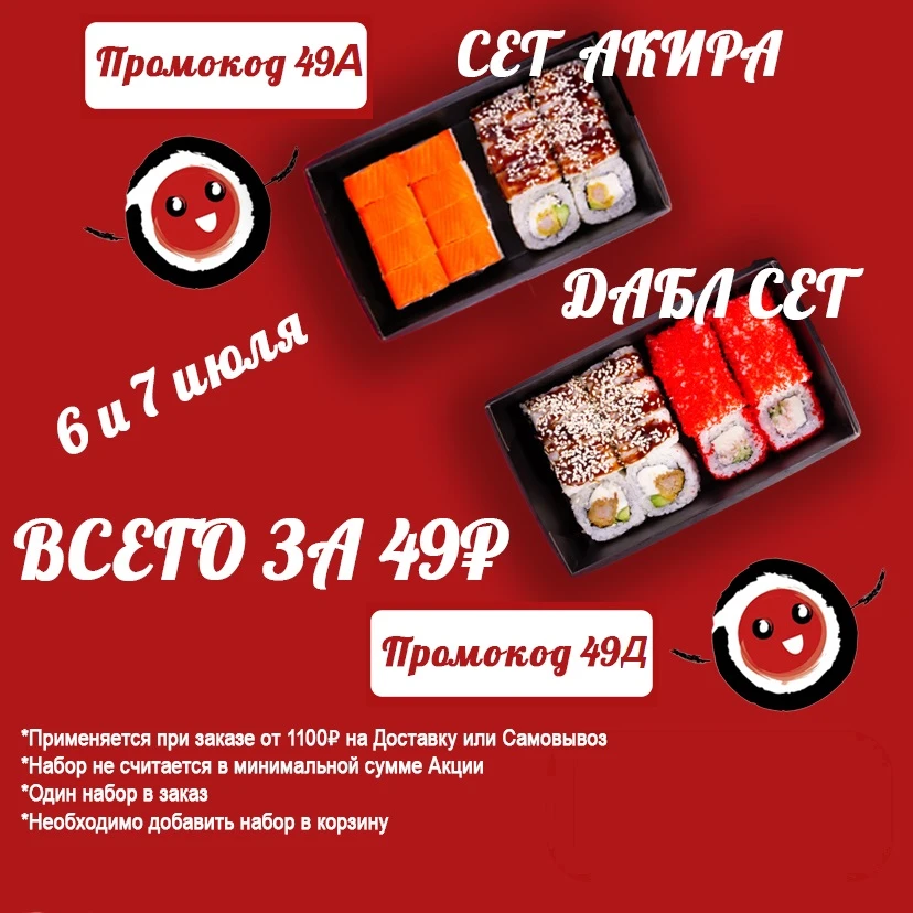 🔥 СУПЕРВЫГОДА НА НАБОРЫ! 🔥