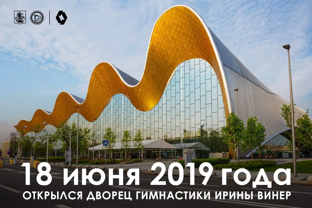 🤸Главным символом спорткомплекса стала уникальная кровля площадью 25,7 тыс. м², выполненная в виде 