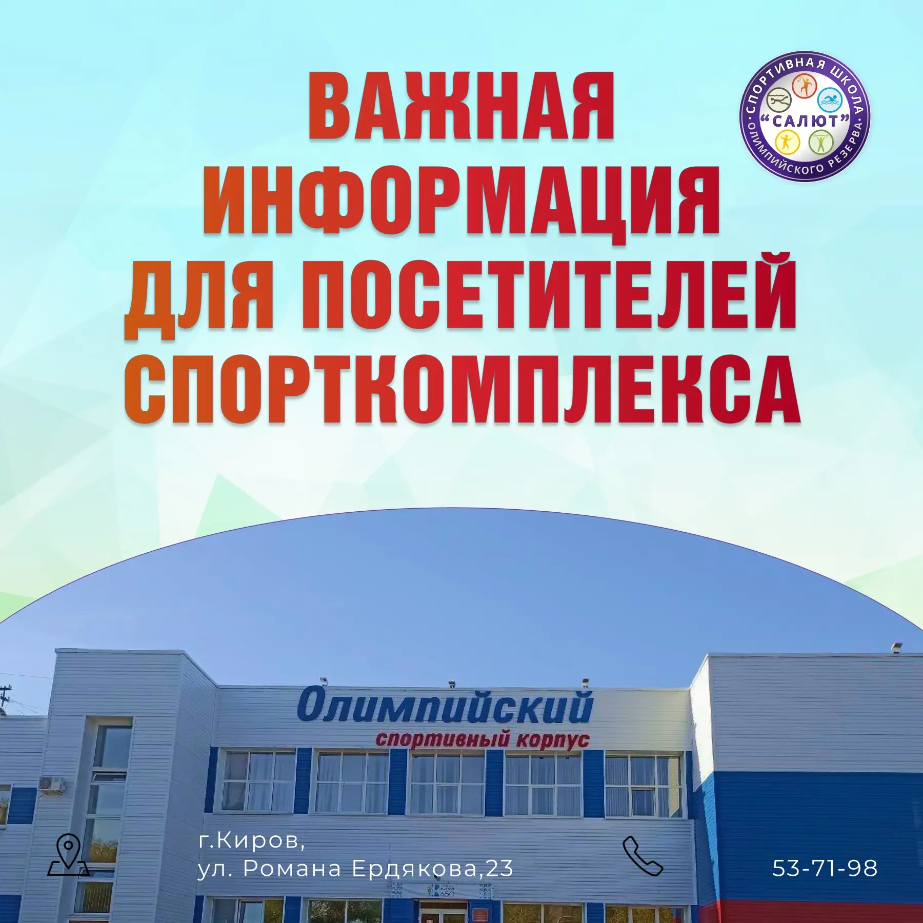Временное отключение горячего водоснабжения🌡