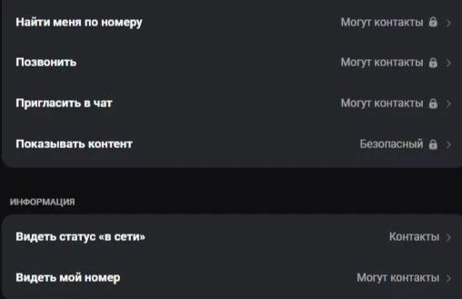 Мессенджер без непрошенных гостей