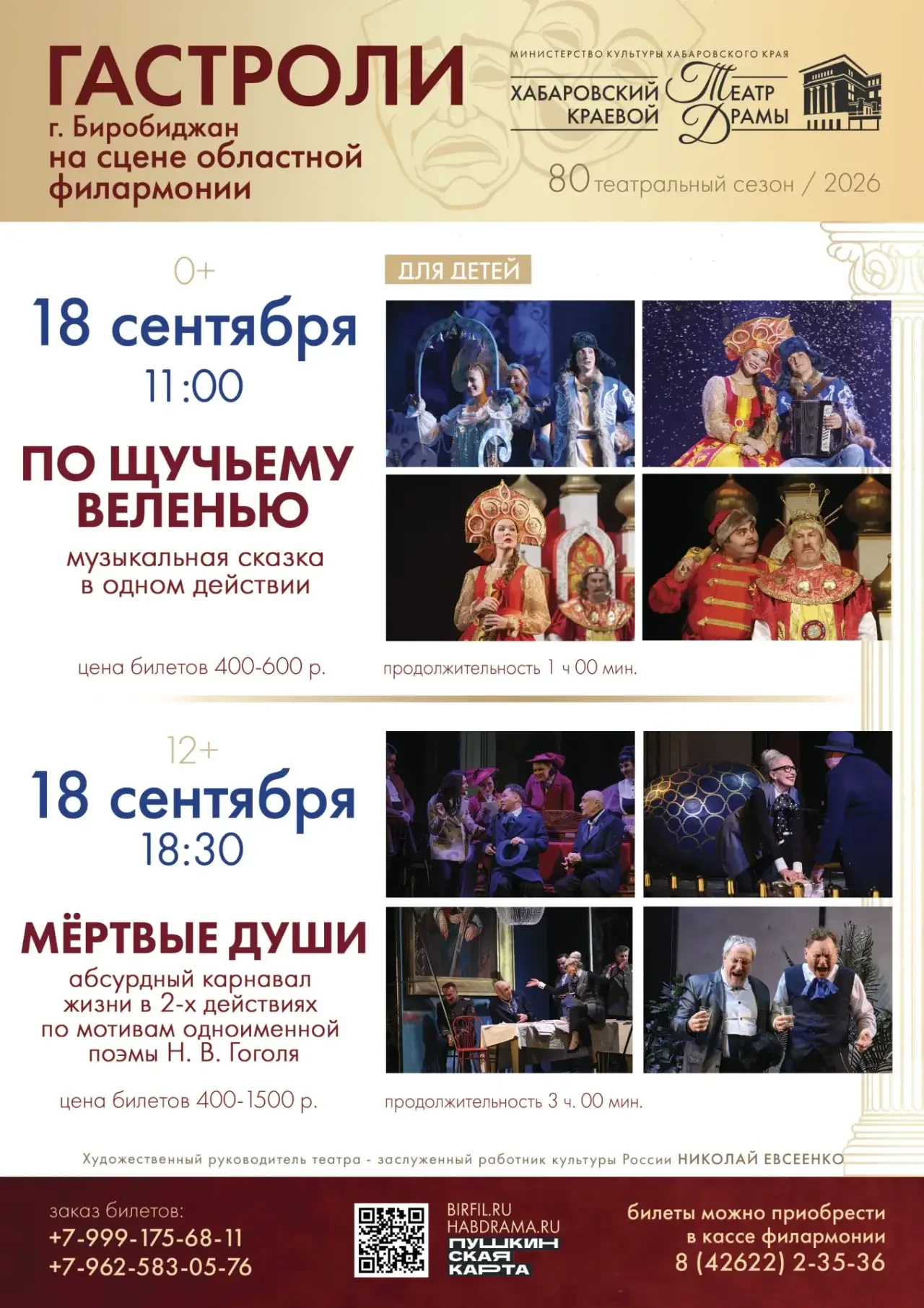 https://habdrama.ru/bir/