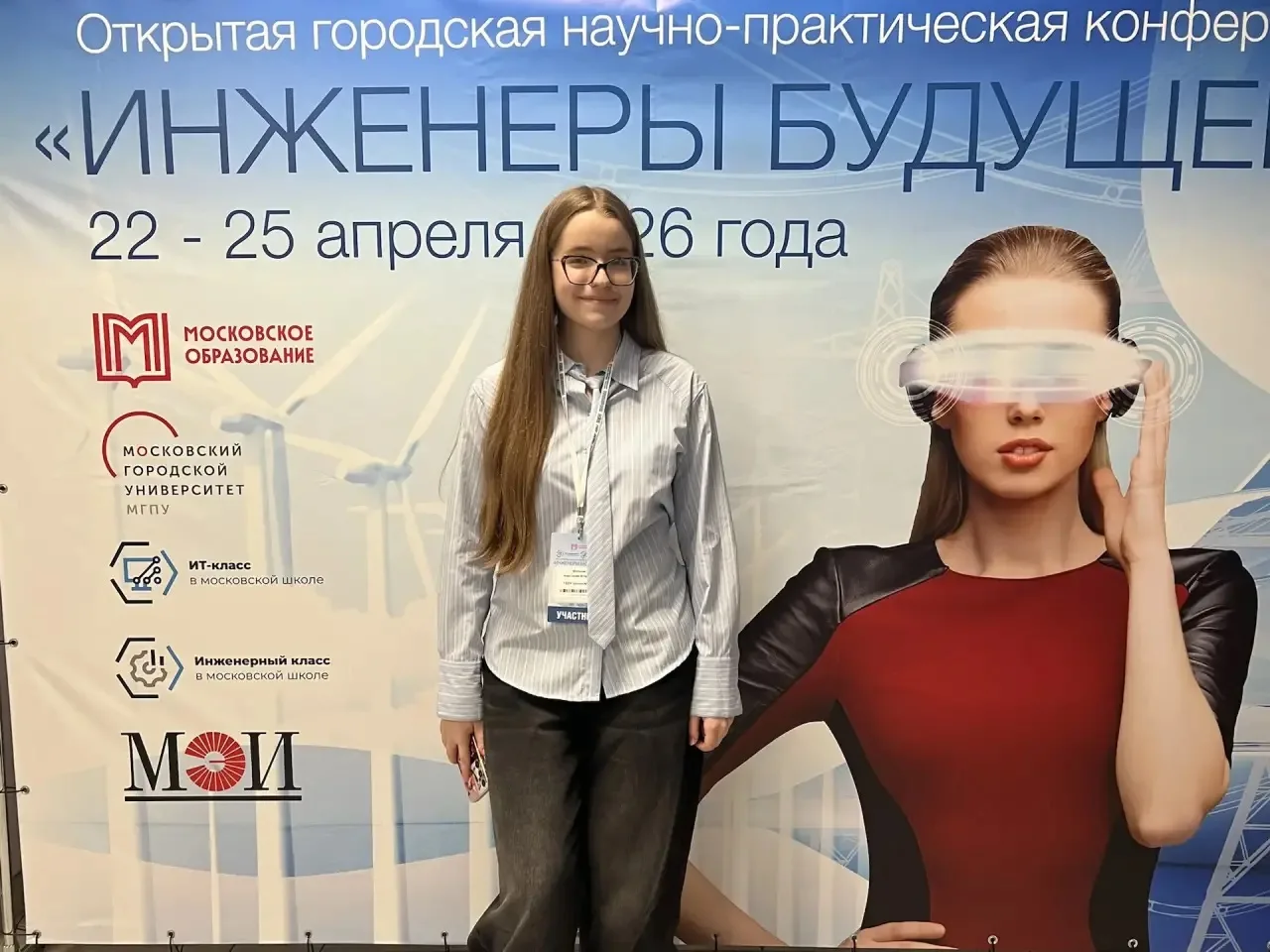 🏆 Инженеры будущего  В МЭИ прошел финал открытой городской научно-практической конференции «Инженеры