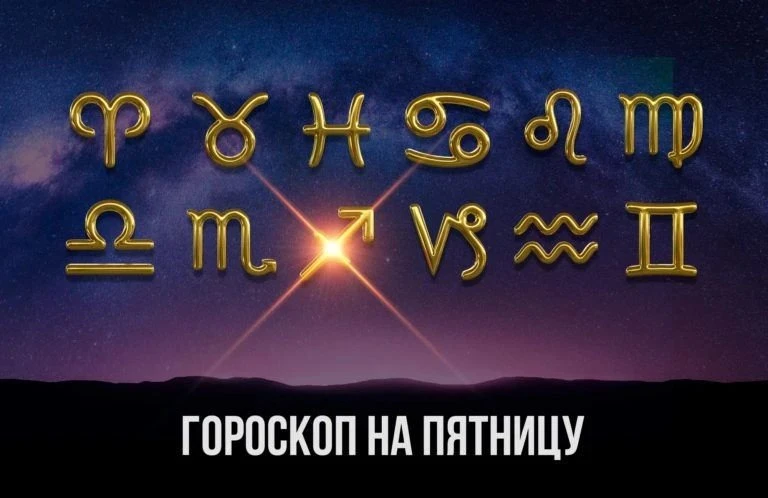✨ Львы, в личной сфере возможен флирт. Стрельцы, спонтанное приглашение способно измени...