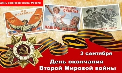 📌 Час истории «И нам уроки мужества даны»