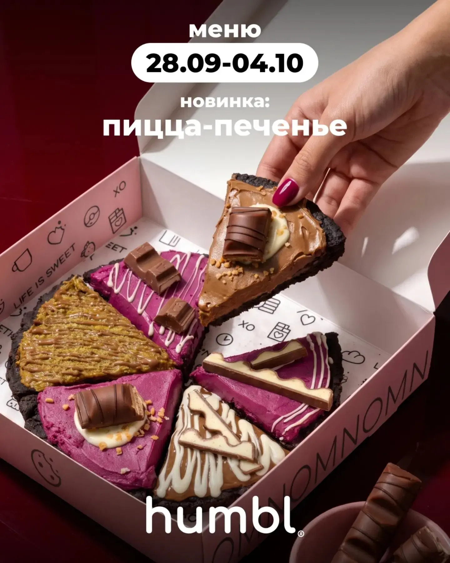 🍕 В humbl сделали пиццу-печенье — огромный десерт в форме пиццы с шоколадом, кремом и ...
