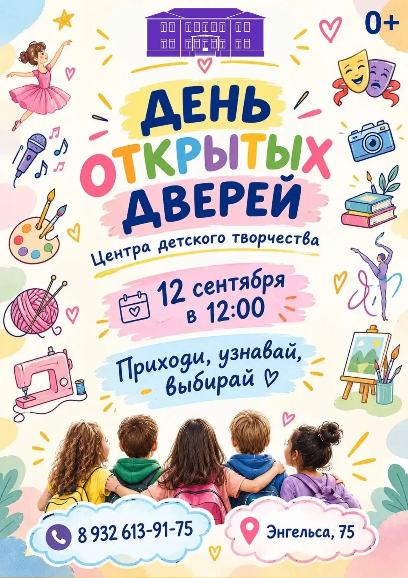 🙌 ВСЕМ! ВСЕМ! ВСЕМ!