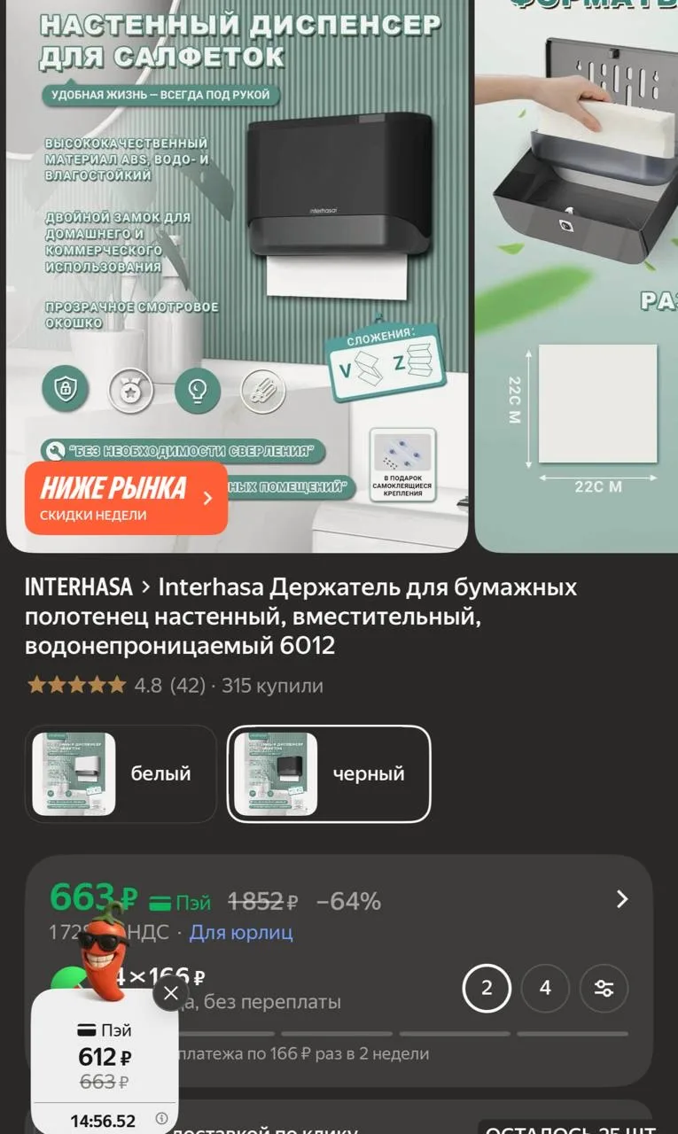 Проверяйте перчик 🔥