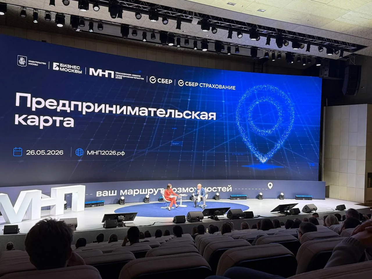 Вчера  наша команда посетила форум в рамках Московской недели предпринимательства 🚀

Было много сил