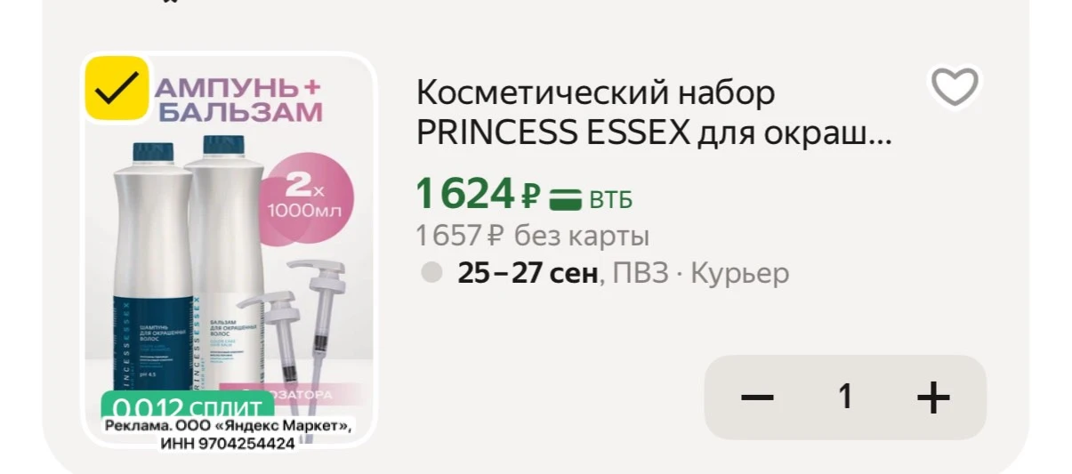 Промокод  BEAUTY15C