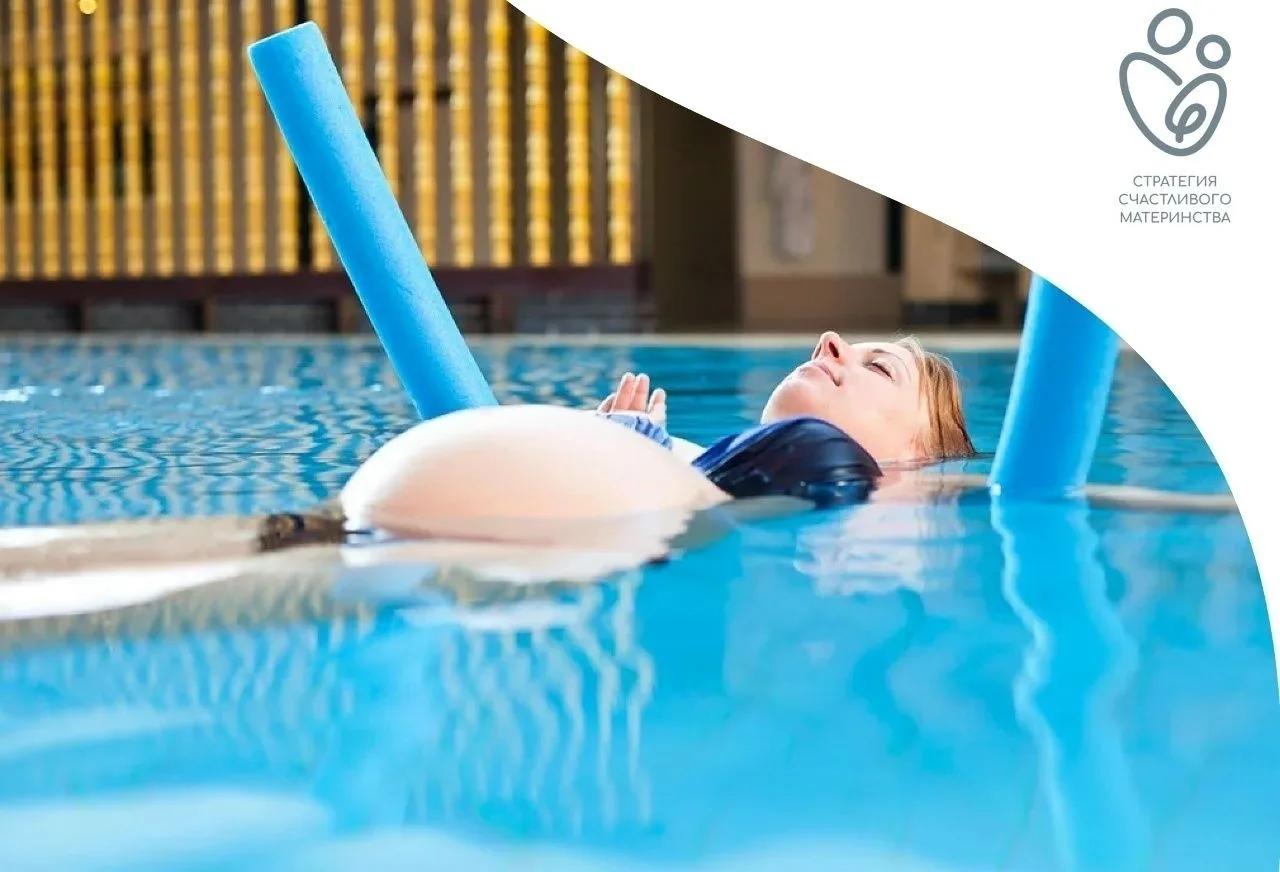 🤰🏊 Продолжается запись на аквааэробику для будущих мам