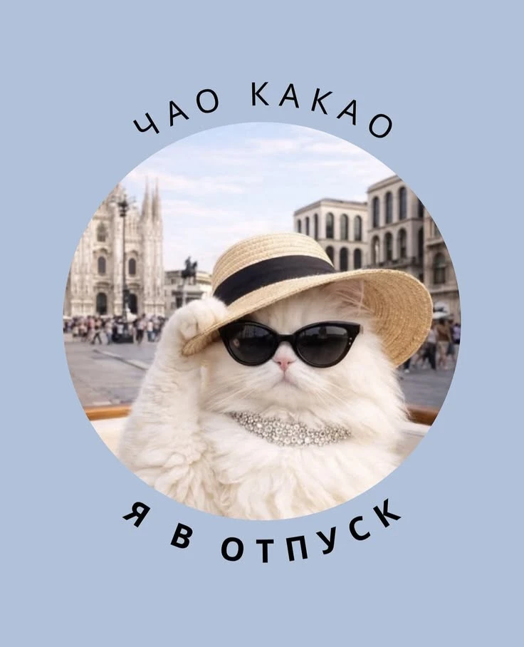 ПОЗДРАВЬ КРАСИВО 🥳