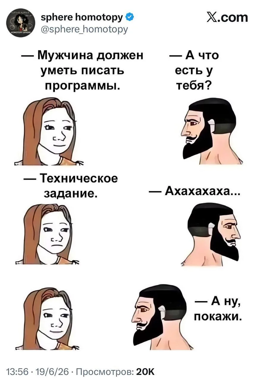 🥲 Все мужчины мечтают лишь об одном