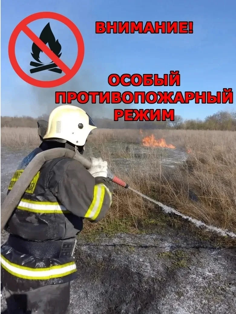 В Республике Башкортостан вводится особый противопожарный режим