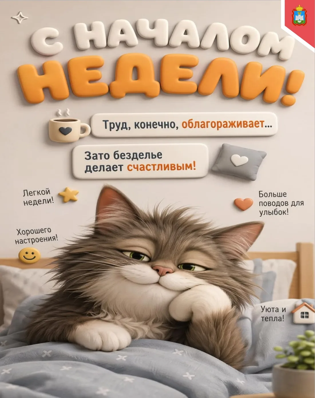 🤗 РАБОЧИЕ БУДНИ