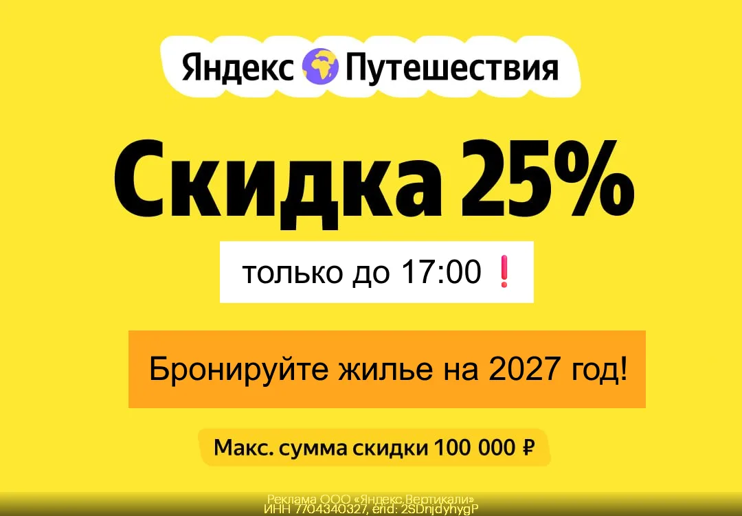 ❗️ до 17:00 5 сентября по Мск!