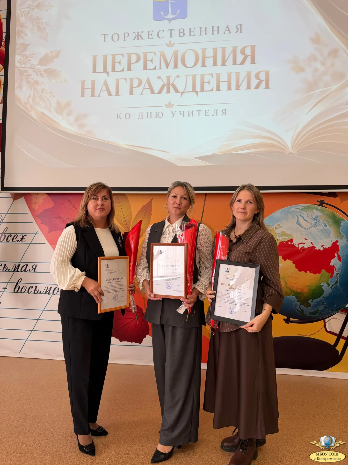 Наши учителя получили областные награды! 🏆💐