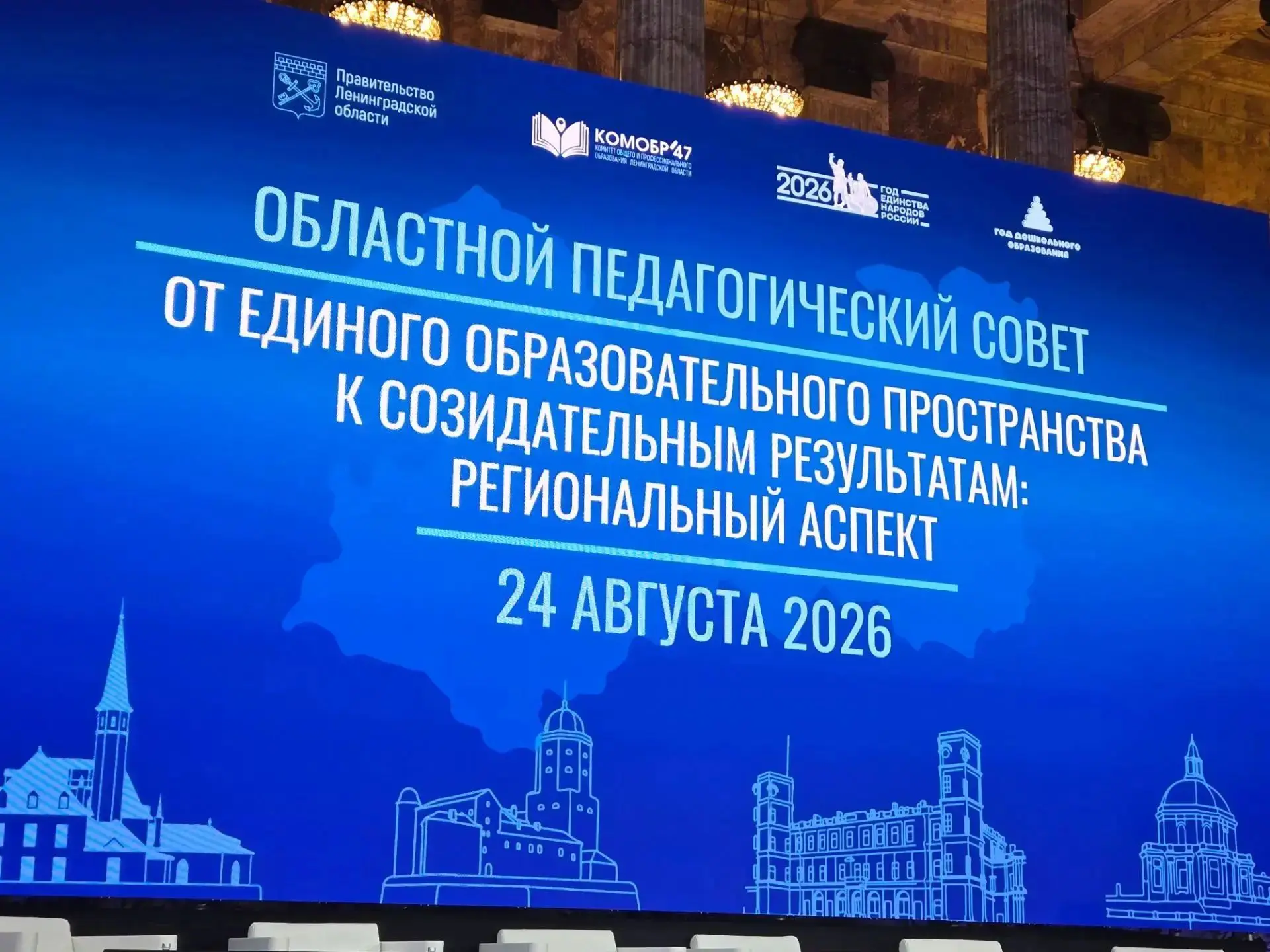 🏆 Образовательный прорыв Киришского района!