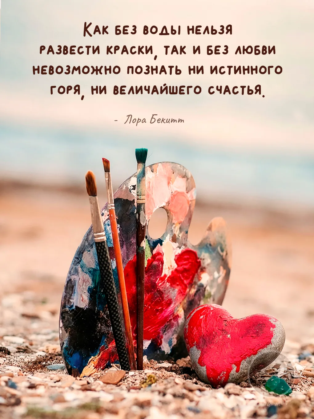 Твой мир, твои слова