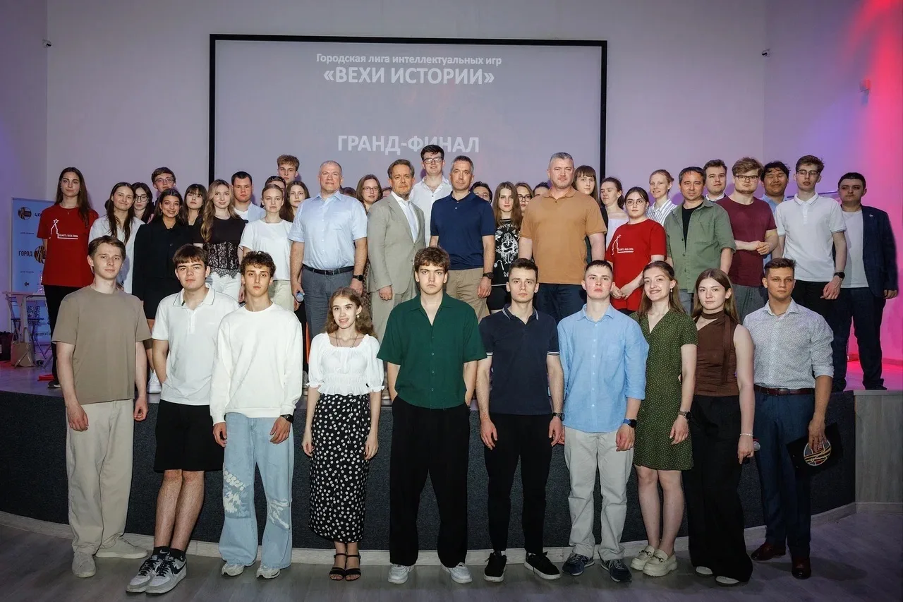 В Центре развития на Таганке прошёл гранд-финал интеллектуальной игры «Вехи истории»  👏 В Москве 22 