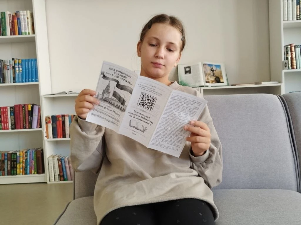#Акция