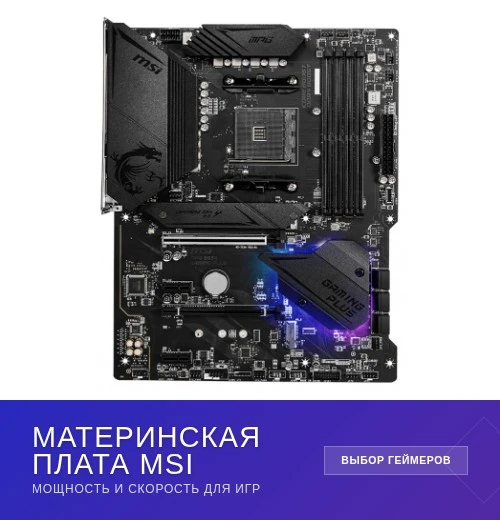 🖥️ НОВАЯ МАТЕРИНСКАЯ ПЛАТА ДЛЯ ИГРОВЫХ СИСТЕМ

Друзья! Сегодня хочу поделиться крутой находкой для 