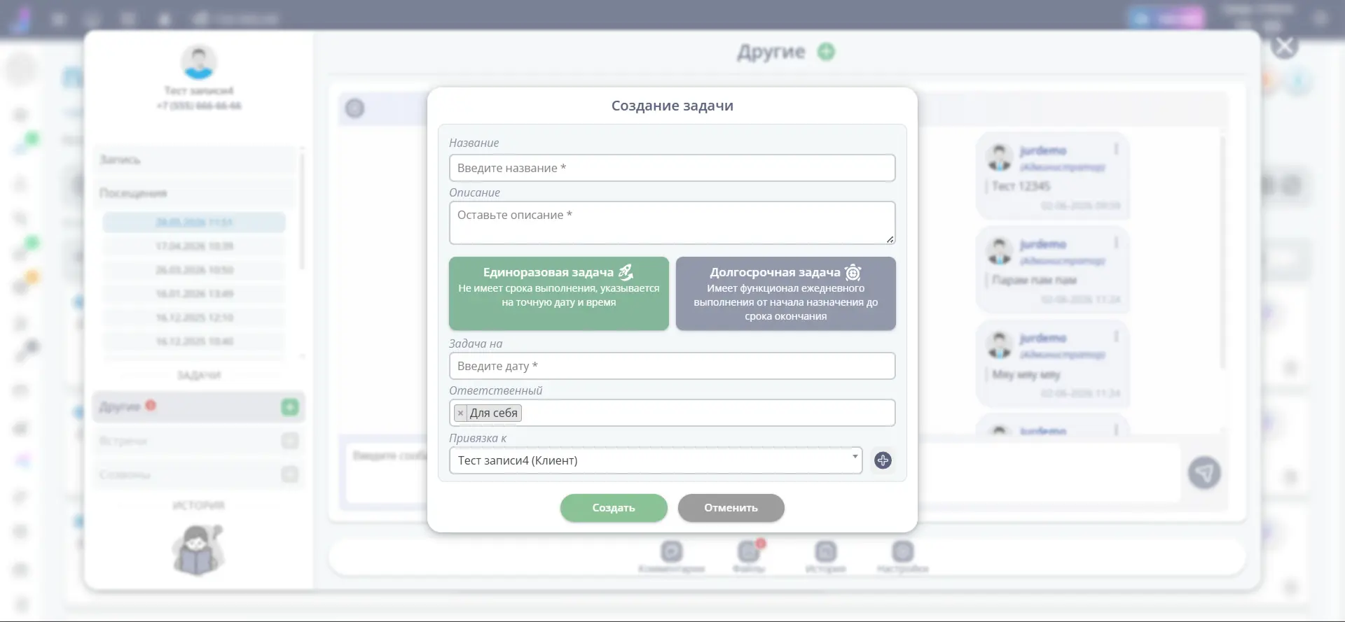 🧑‍⚖️ CRM Юрист BETA