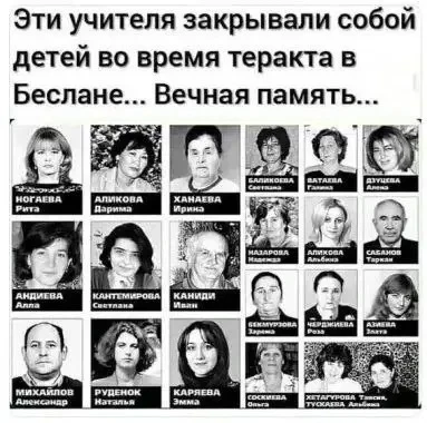 «Нет больше той любви, аще кто положит душу свою за други своя» (от Иоанну, 15:13)